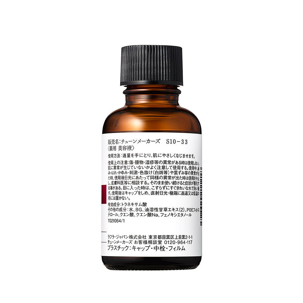 【医薬部外品】トラネキサム酸※配合〈薬用美白原液〉