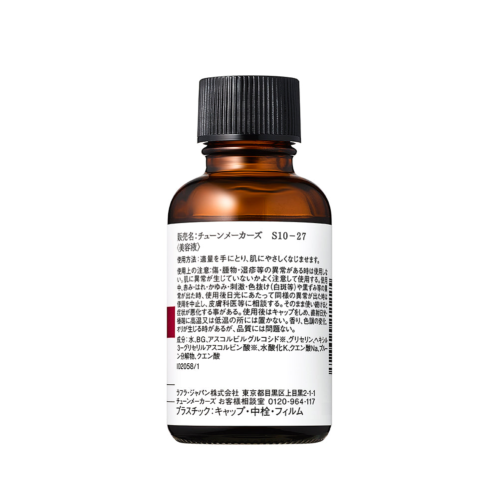 VC-20 ビタミンC誘導体※配合