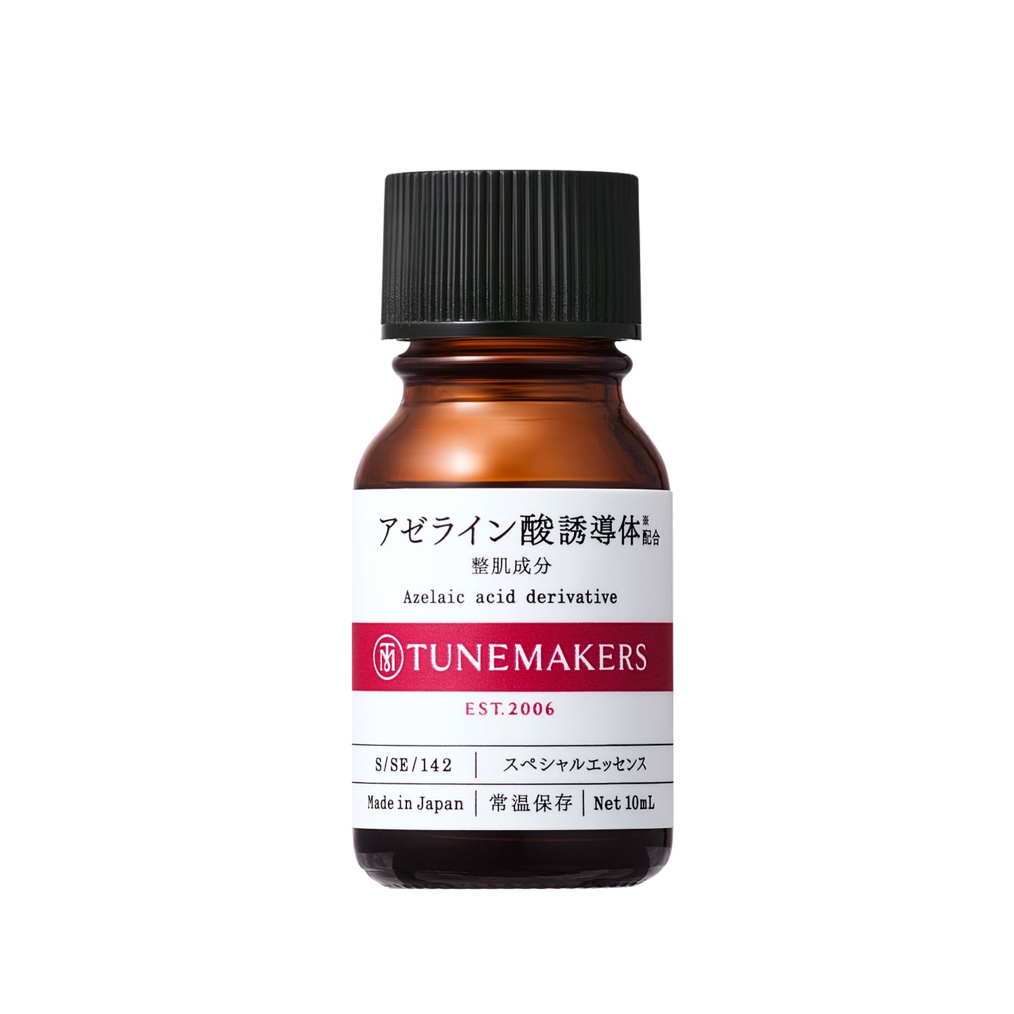 アゼライン酸誘導体※配合