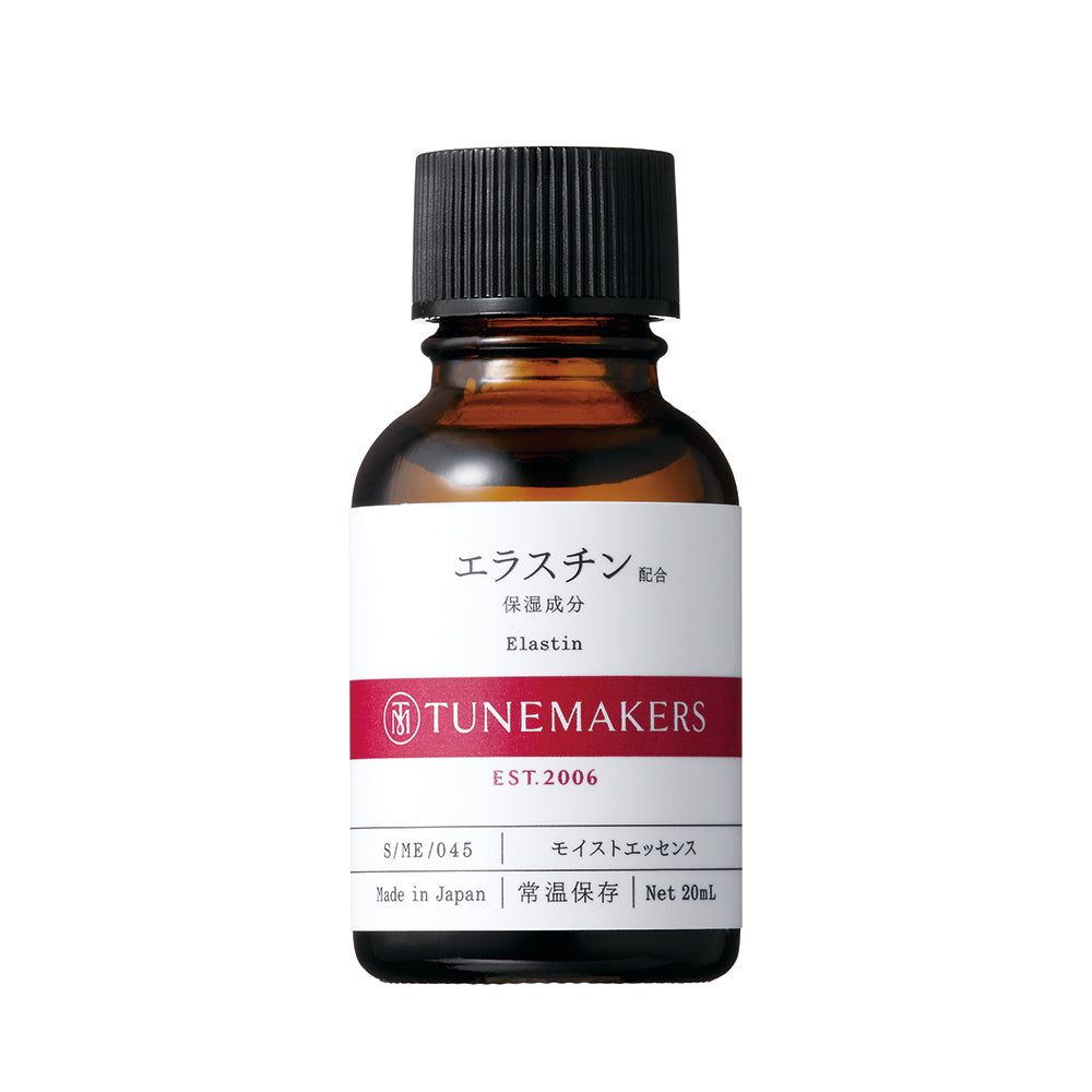 エラスチン※配合