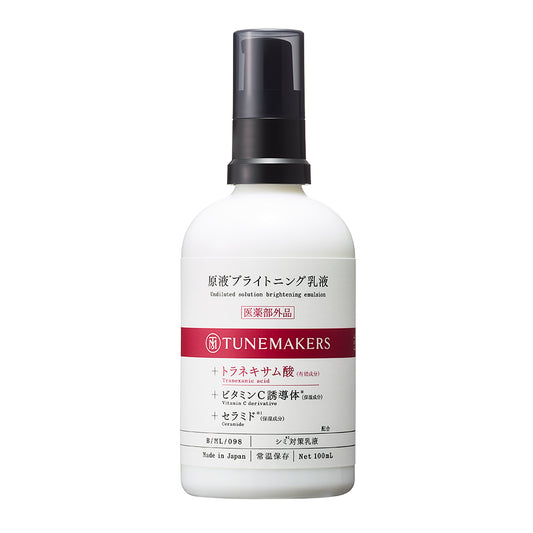 【医薬部外品】原液＊ブライトニング乳液