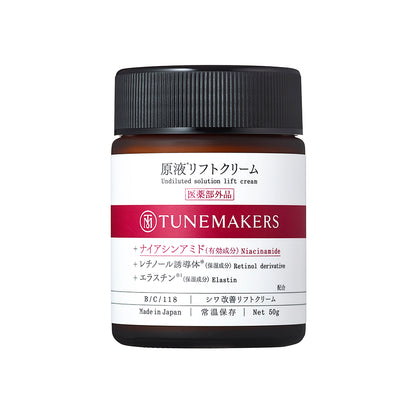 【医薬部外品】原液＊リフトクリーム