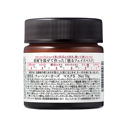 原液*スキンコンディショニングマスク