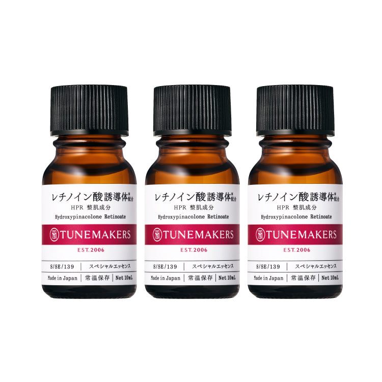 レチノイン酸誘導体※1（HPR）配合 10mL 3点