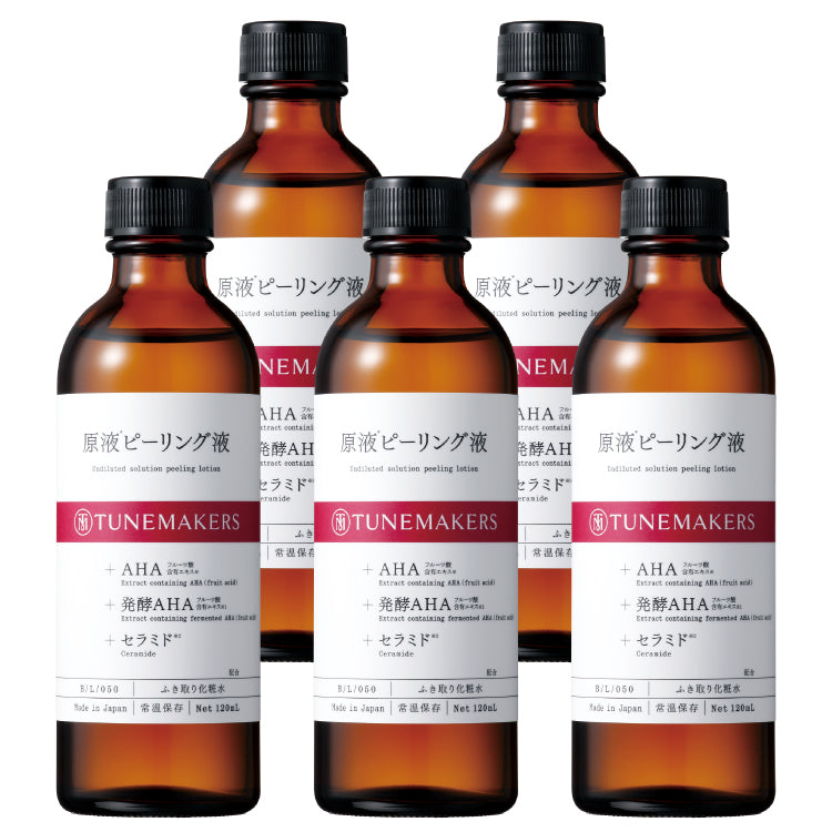 原液*ピーリング液 5点