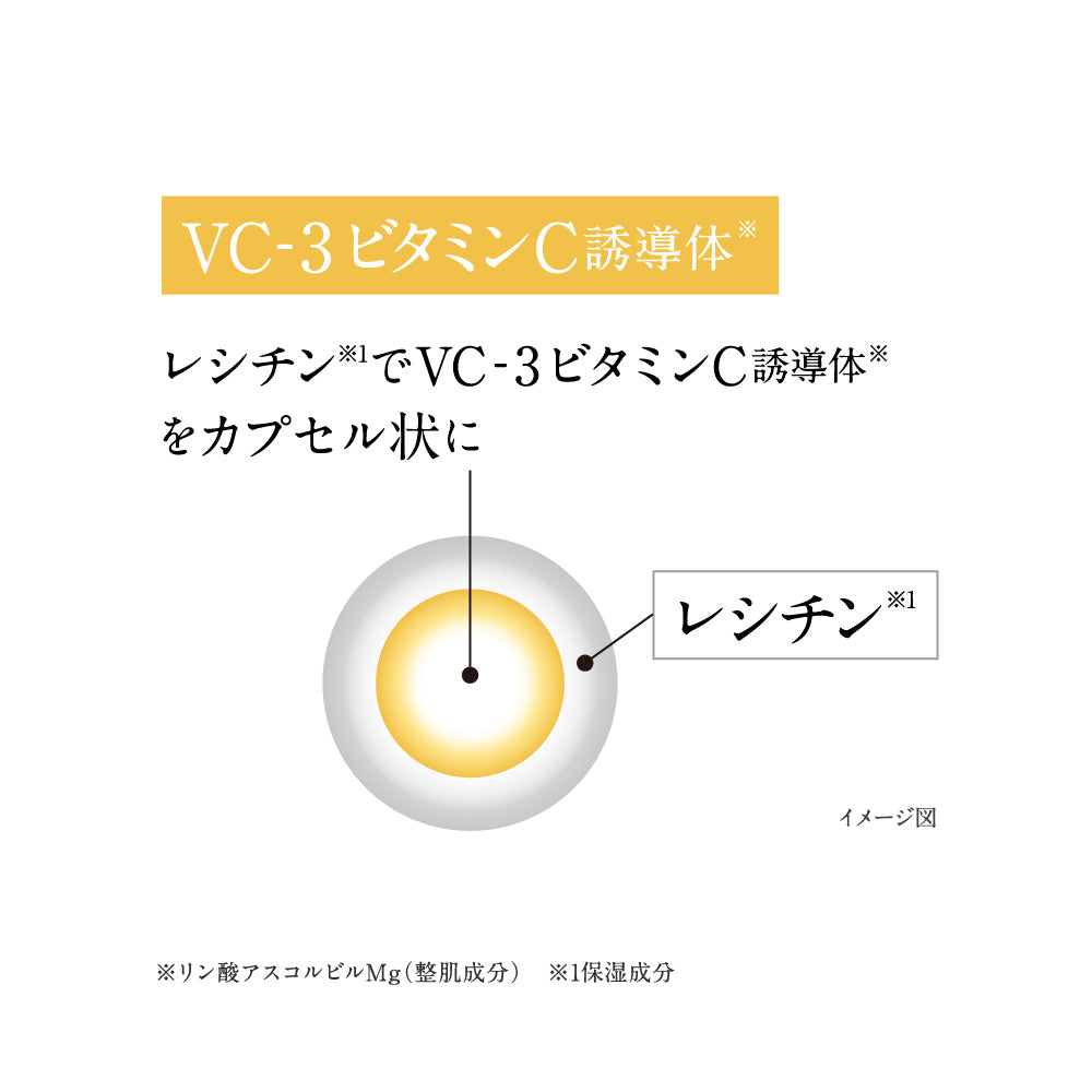 VC-3 ビタミンC誘導体※配合 – TUNEMAKERS(チューンメーカーズ)公式