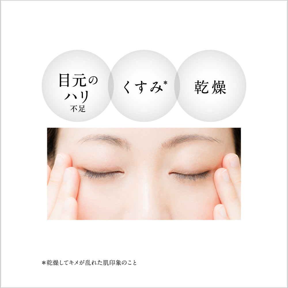 原液*目もと美容液 – TUNEMAKERS(チューンメーカーズ)公式