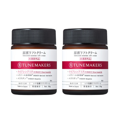 【医薬部外品】原液*リフトクリーム 2点