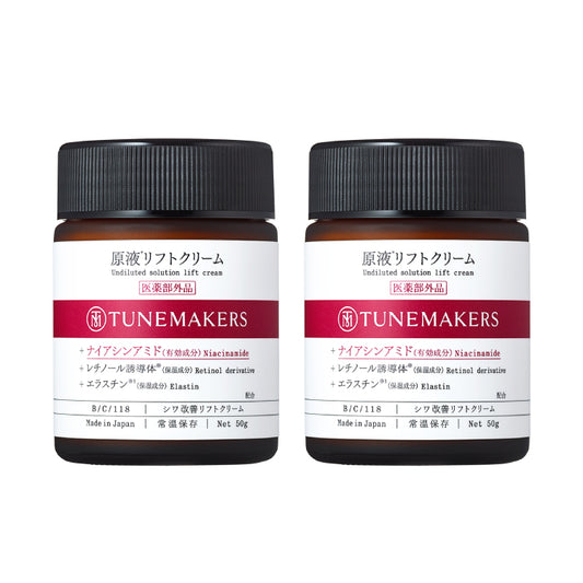 【医薬部外品】原液*リフトクリーム 2点