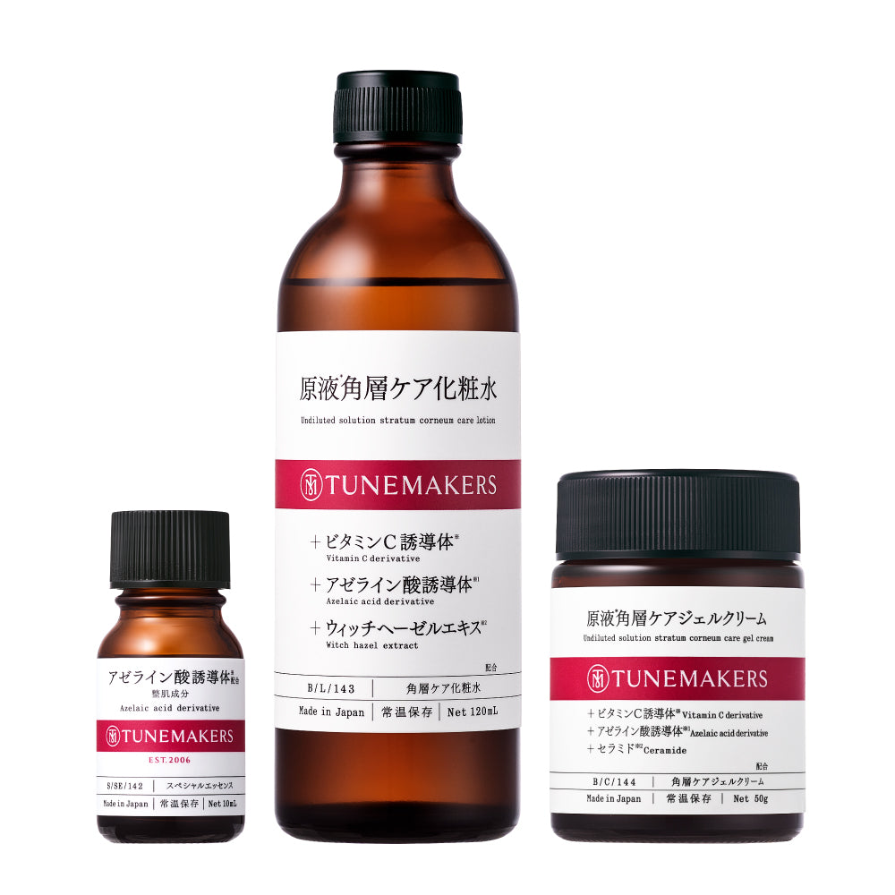 アゼライン酸誘導体※配合＆ベーシック毛穴ケア*セット