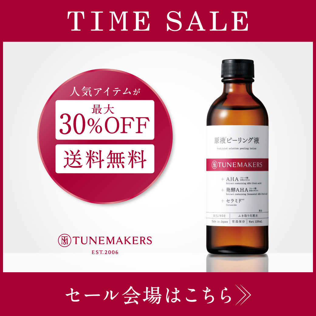TUNEMAKERS（チューンメーカーズ)公式ストア – TUNEMAKERS(チューン