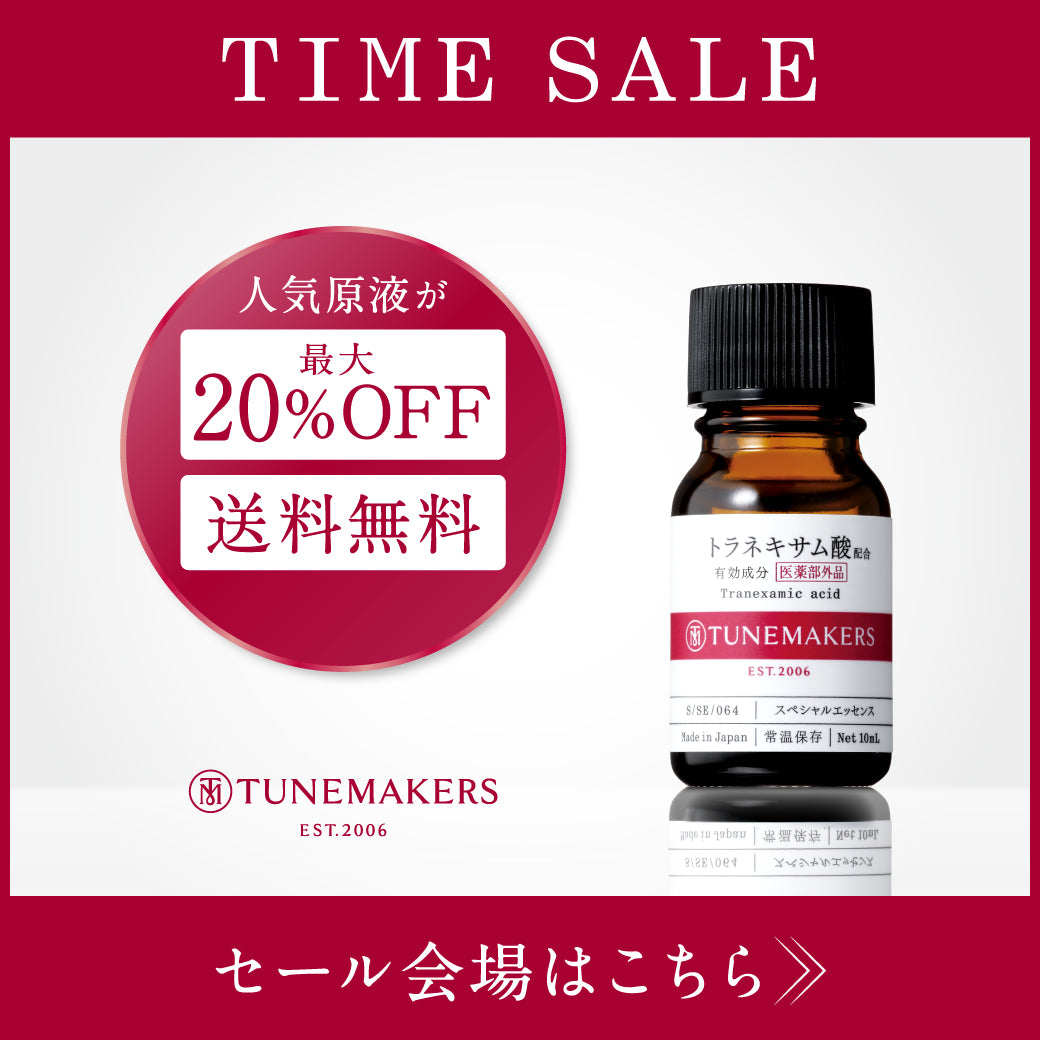 TUNEMAKERS（チューンメーカーズ)公式ストア – TUNEMAKERS(チューン
