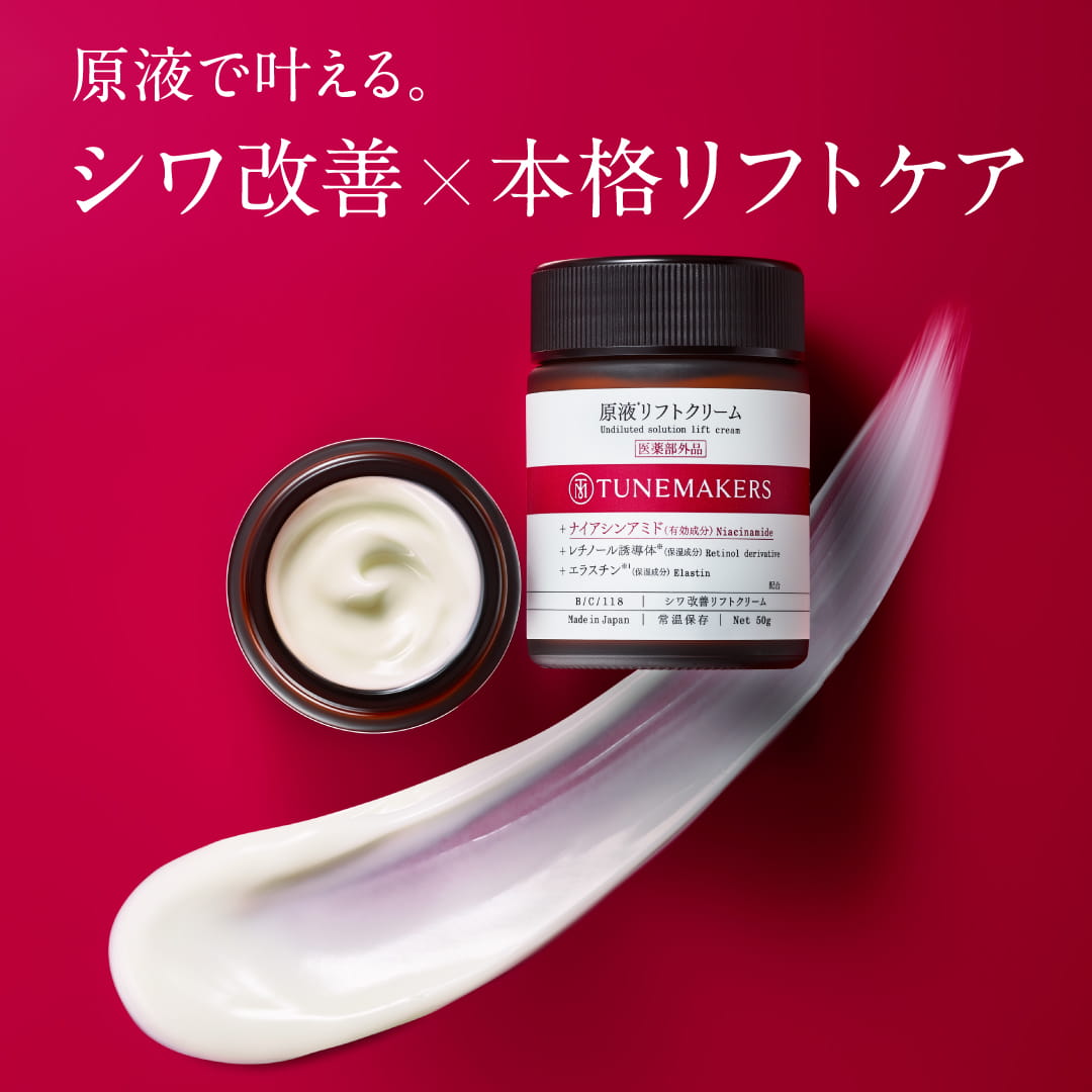 TUNEMAKERS（チューンメーカーズ)公式ストア – TUNEMAKERS(チューン